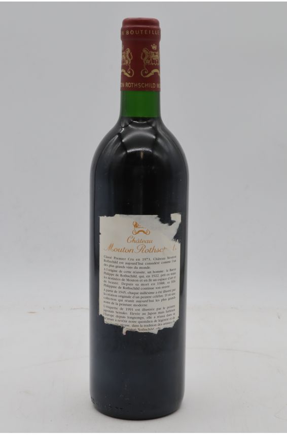 Mouton Rothschild 1991 - 프로모션 -5% !